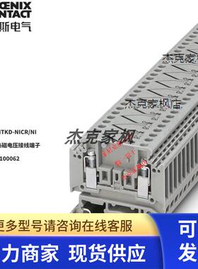德国菲尼克斯 3100062  MTKD-NICR/NI - 热磁电压接线端子原装