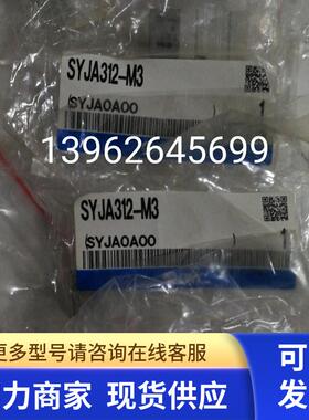 SMC原装正品全新电磁阀SYJA3120-M3-F SYJA312-M3 SYJA3230