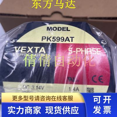 东方电机PK5913BW PK599AT PK596BE PK566BW PK569AEM PK543AWM