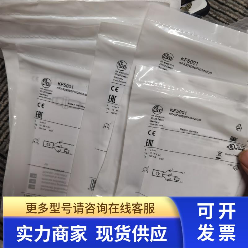 包邮IFM KF5001 KF5002传感器实价现货