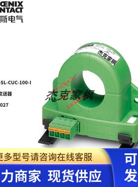 2308027菲尼克斯MCR-SL-CUC-100-I - 通用变送器 全新原装