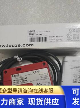 全新原装LEUZE劳易测 RK46C.DXL3/4P 50125754 现货