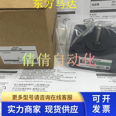 东方减速机OM 4GN7.5/12.5/3/30/90/120/75/36/3.6/18/50/9RA/RH