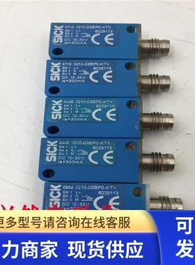 拆机德国SICK IQ10-03BP0-KTX 6029113光电传感器 实物如图 现货