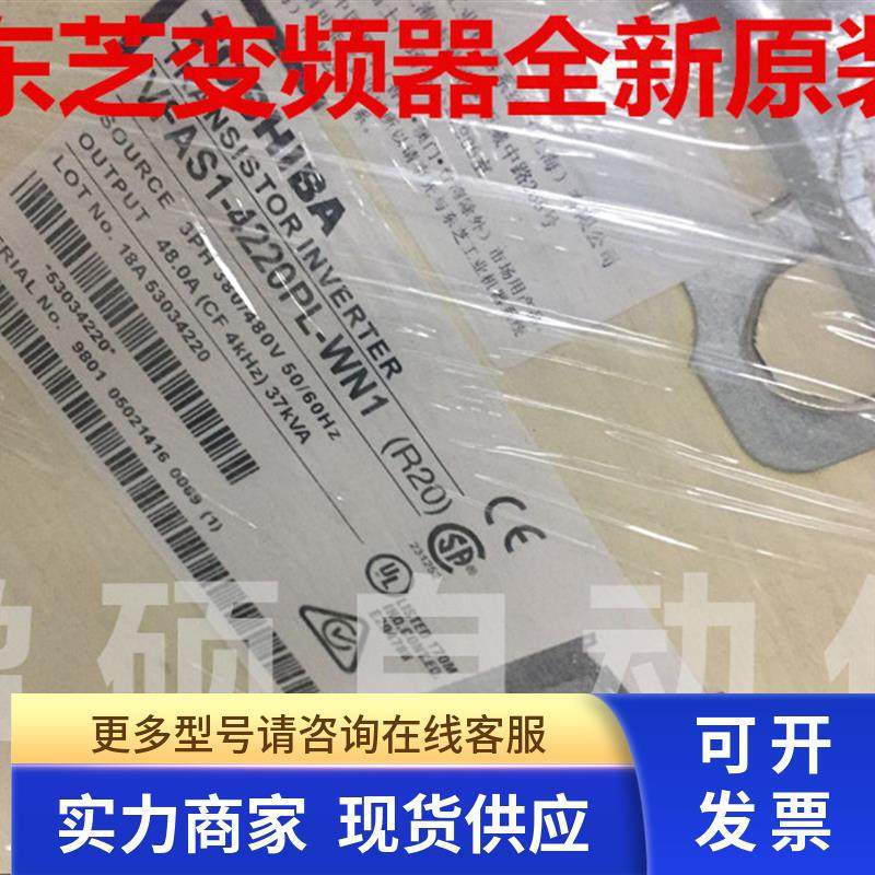 东芝变频器VFAS1-4220PL-WN1原装现货