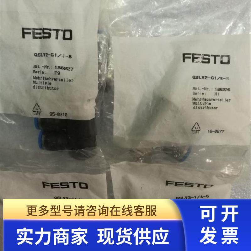 全新原装正品 QSLV2-G1/8-8  186226 现货