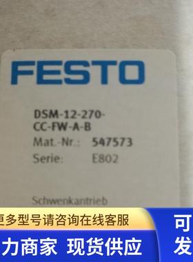 全新原装正品FESTO气缸 DSM-12-270-CC-FW-A-B 现货547573