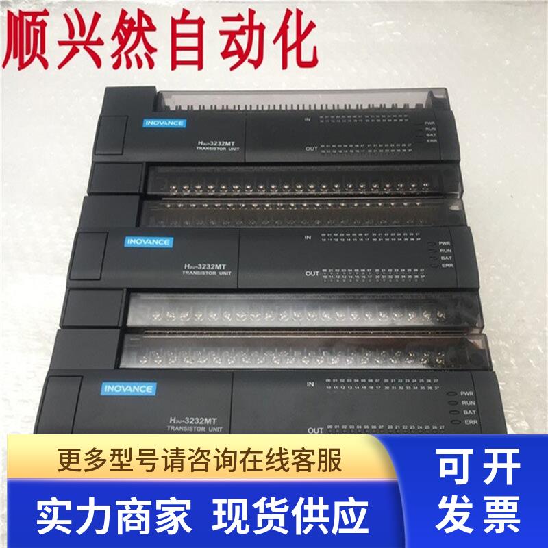 汇川H2U PLC控制器H2U-3232MT-XP AC100-240V DC30V 500mA无包装