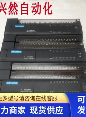 汇川H2U PLC控制器H2U-3232MT-XP AC100-240V DC30V 500mA无包装