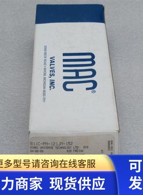 *现货销售*全新MAC电磁阀 811C-PM-121JM-152 现货