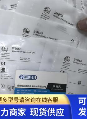 IFM IF5811 IF5813 IF5826 IF5906 IF5925传感器现货