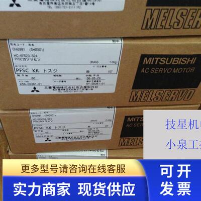 全新伺服   当天发货MCDHT3520E