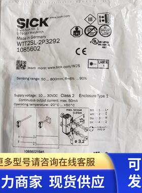 全新原装SICK西克/施克 WTT2SL-2P3292 1085602 现货