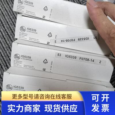 包邮IFM IG5339传感器现货