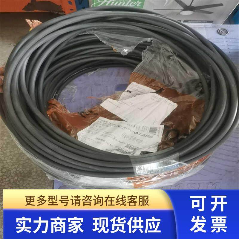 LAPP缆普1026523 OLFLEX CHAIN 90 P 1G16 1芯16平方双护套线现货