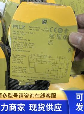 PILZ 710002 750102 750103 750111安全继电器 现货