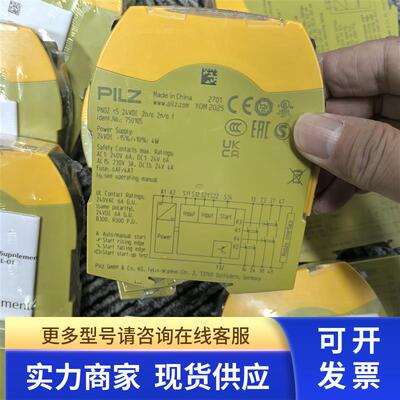 PILZ 710002 750102 750103 750111安全继电器 现货