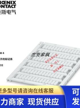 0828732-菲尼克斯Phoenix--用于端子的标记条-UCT-TM 4