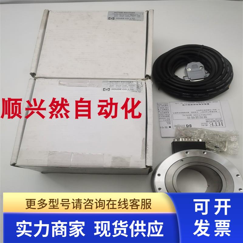 原装HOUDE电梯编码器HTE-50L49C10-30F1024B-S4-C10 50mm 1024P/R