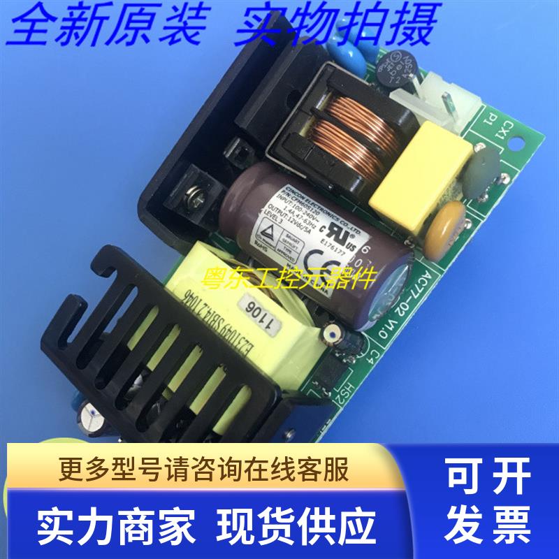 CFM60S120 CINCON开关电源模块 12VDC 5A 110-240V 全新原装现货