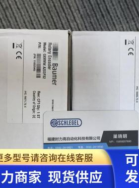 全新 Baumer GEMMH.3203EA2编码器订购品