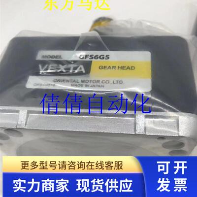 现货东方减速机GFS6G100 GFS6G200 GFS6G5FR GFS6G30FR GFS2G5FR