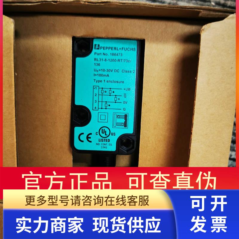 包邮【】P+F RL31-8-1200-RT/73C/136 186473传感器现货