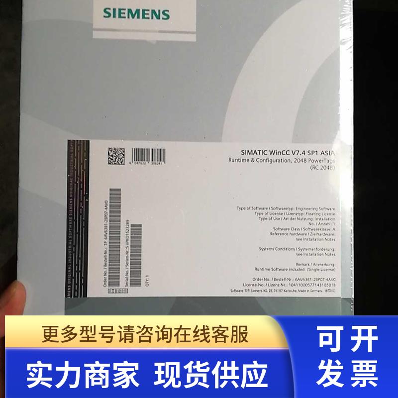 全新未开封西门RC 2048 wincc7.4sp1RC 2048点 现货1台亚洲版