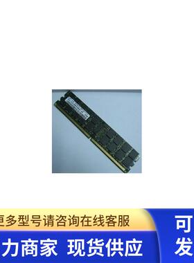 服务器内存1GB 单条 1G PC2700R DDR 333 ECC REG
