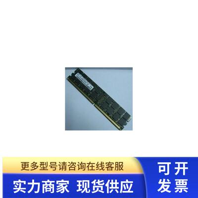 服务器内存1GB 单条 1G PC2700R DDR 333 ECC REG