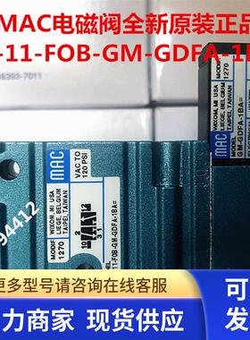 YV64D电磁阀MAC 52A电磁阀40073432全新KV6-M7171-10X现货