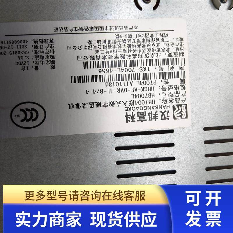 原装 汉邦高科HB7004 4路嵌入式数字硬盘录像机HB7004L 现货