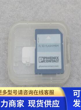 *现货销售*全新菲尼克斯存储器 FL SD FLASH/MRM 现货2700270