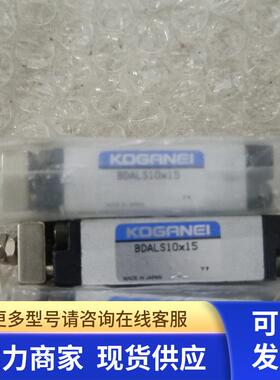 全新无包装正品小金井 BDALS10X15 现货