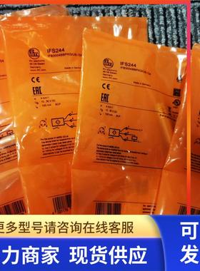 包邮【】IFM IFS244 IGS204 IFS248传感器原装实价现货