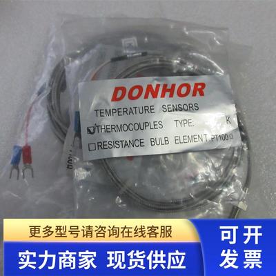 THERMOCOUPLES   K  DONHOR 全新原装正品 现货