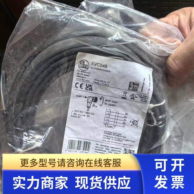 IFM  EVC548   EVC549  EVC008   EVT065 连接电缆 现货