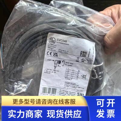 IFM  EVC548   EVC549  EVC008   EVT065 连接电缆 现货