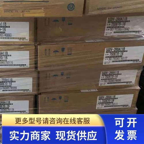 全新安川驱动器SGDV-2R8A11B