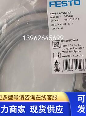 正品FESTO费斯托 VAVE-L1-1VK8-LP 573943电磁阀带线插座3米现货
