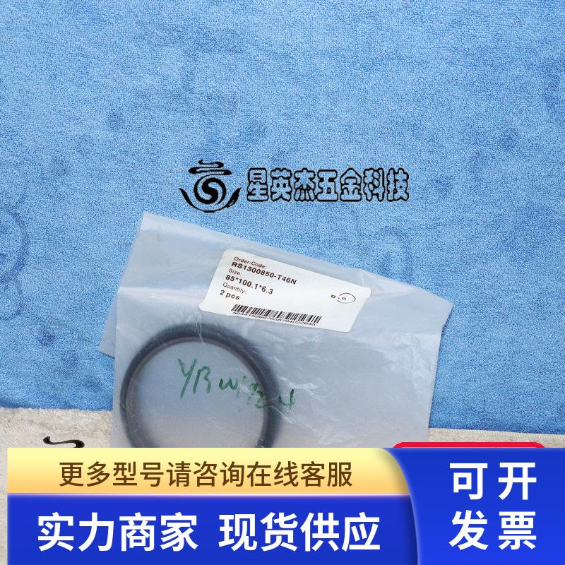 TRELLEBORG B+S RS1300850-T46N 85*100.1*6.3 密封圈全新实拍