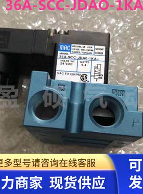 美国MAC电磁阀36A-BOO/B00-JDAO-1KJ全新原装现货