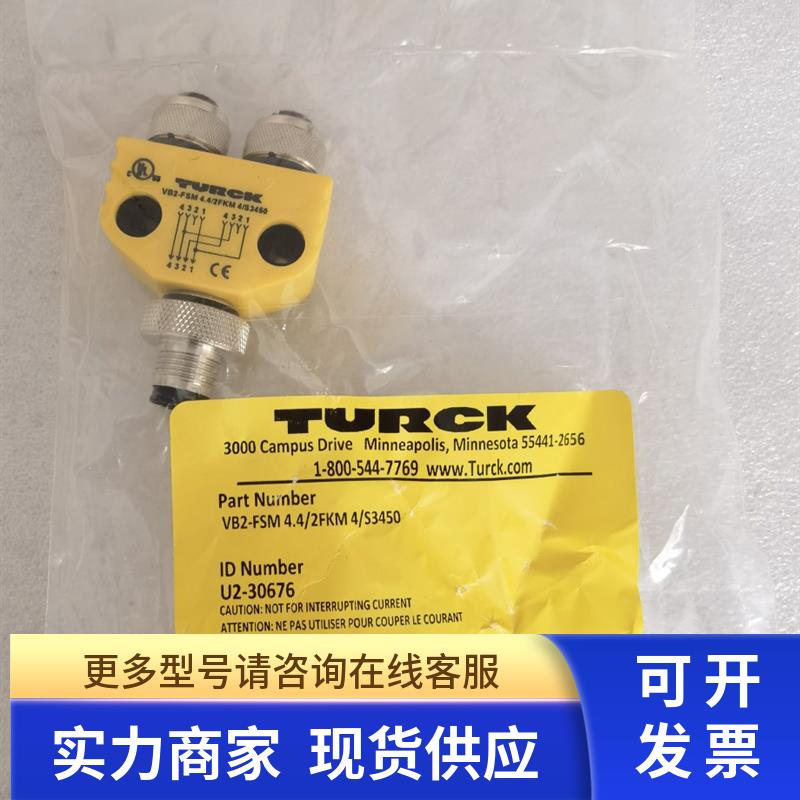 全新原装TURCK图尔克 VB2-FSM4.4/2FKM4/S3450 现货
