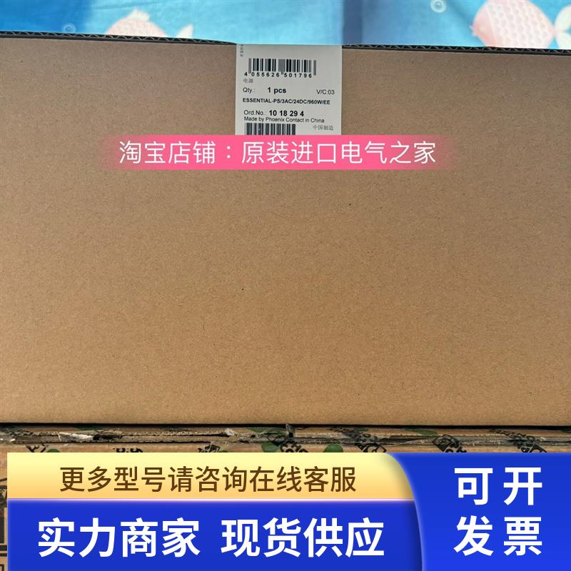 ESSENTIAL-PS/3AC/24DC/960W/EE - 1018294菲尼克斯电源