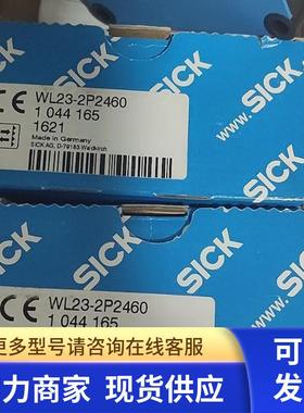 正品SICK西克 SWL23-2P2460 全新1044165 进口光电传感器原装现货