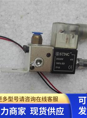 高 STNC 电磁阀 DC24V 4W IPS5  190726
