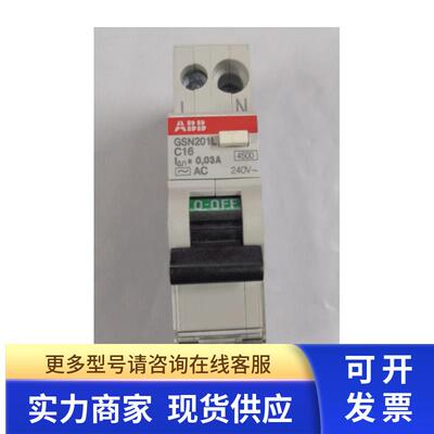 原装ABB单模数电子式剩余电流动作断路器  GSN201 L C16 AC30