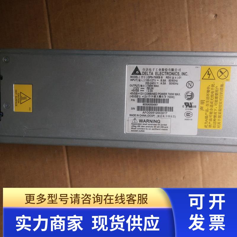 台达DPS-700EB B 浪潮英信NF280G2服务器电源模块 DPS-700EB模块
