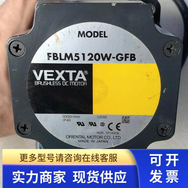 原装拆机 东方 FBLM5120W-GFB+GFB5G5 实物拍摄 成色新 现货