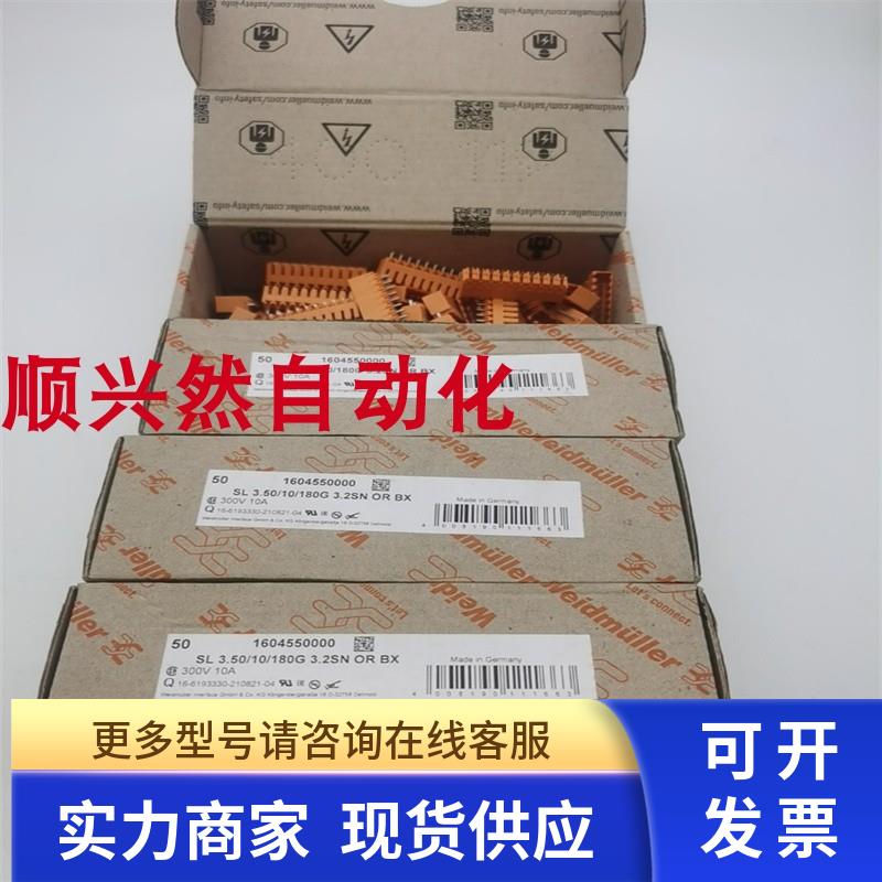 魏德米勒1604550000 SL3.50/10/180G 3.2SN OR BX 10P针端子现货